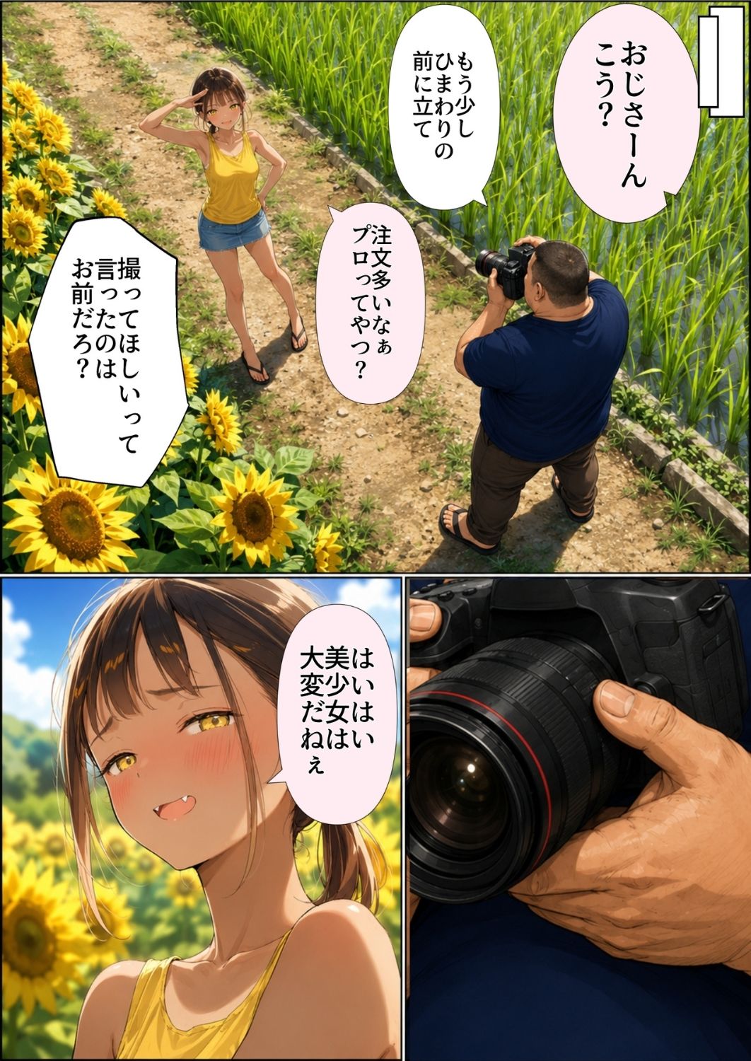 試し読み 2
