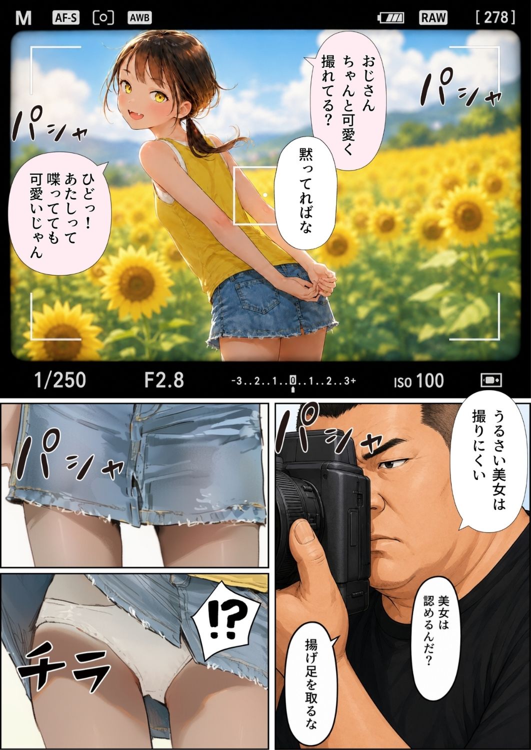 試し読み 3