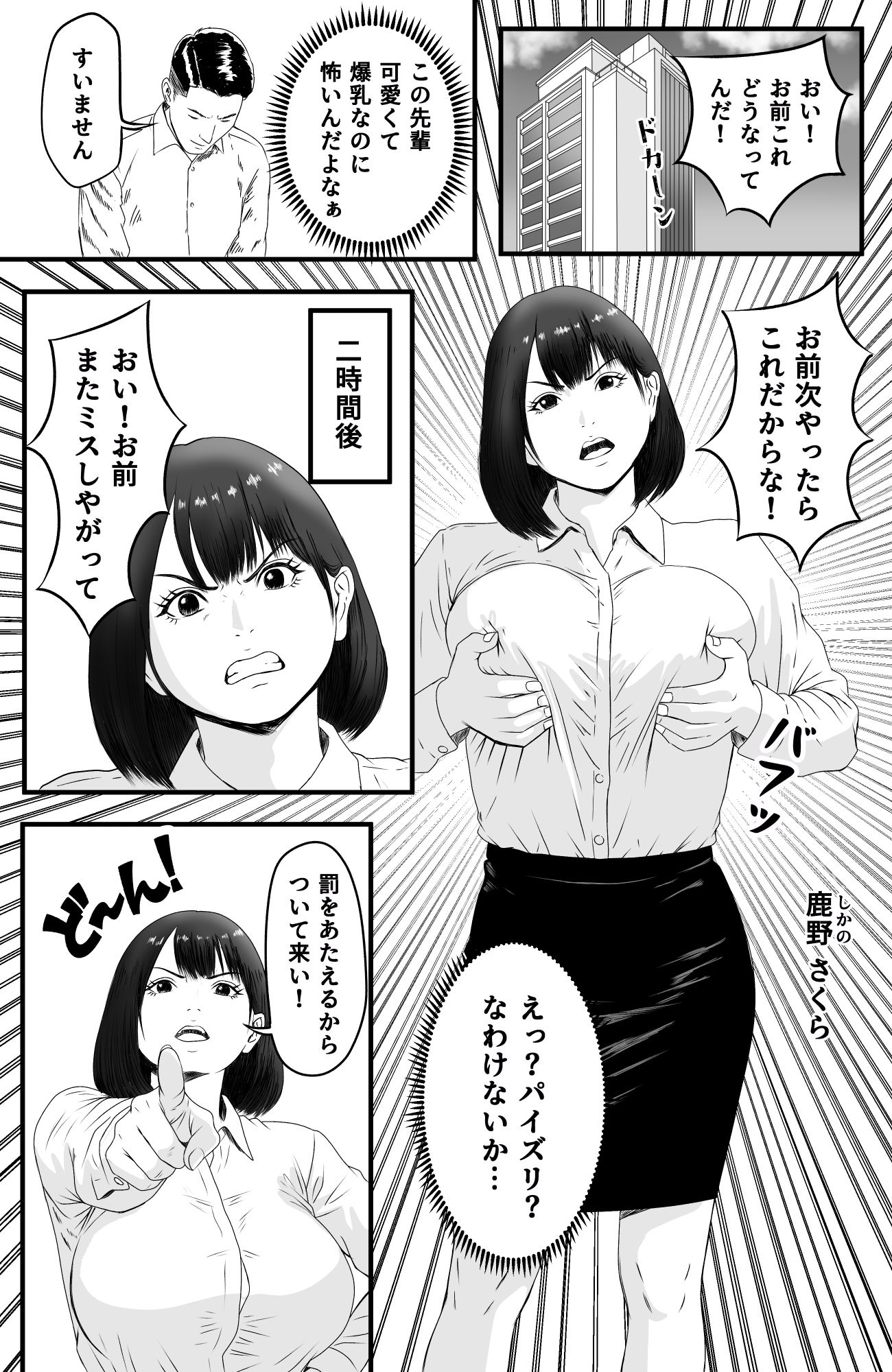 試し読み 1