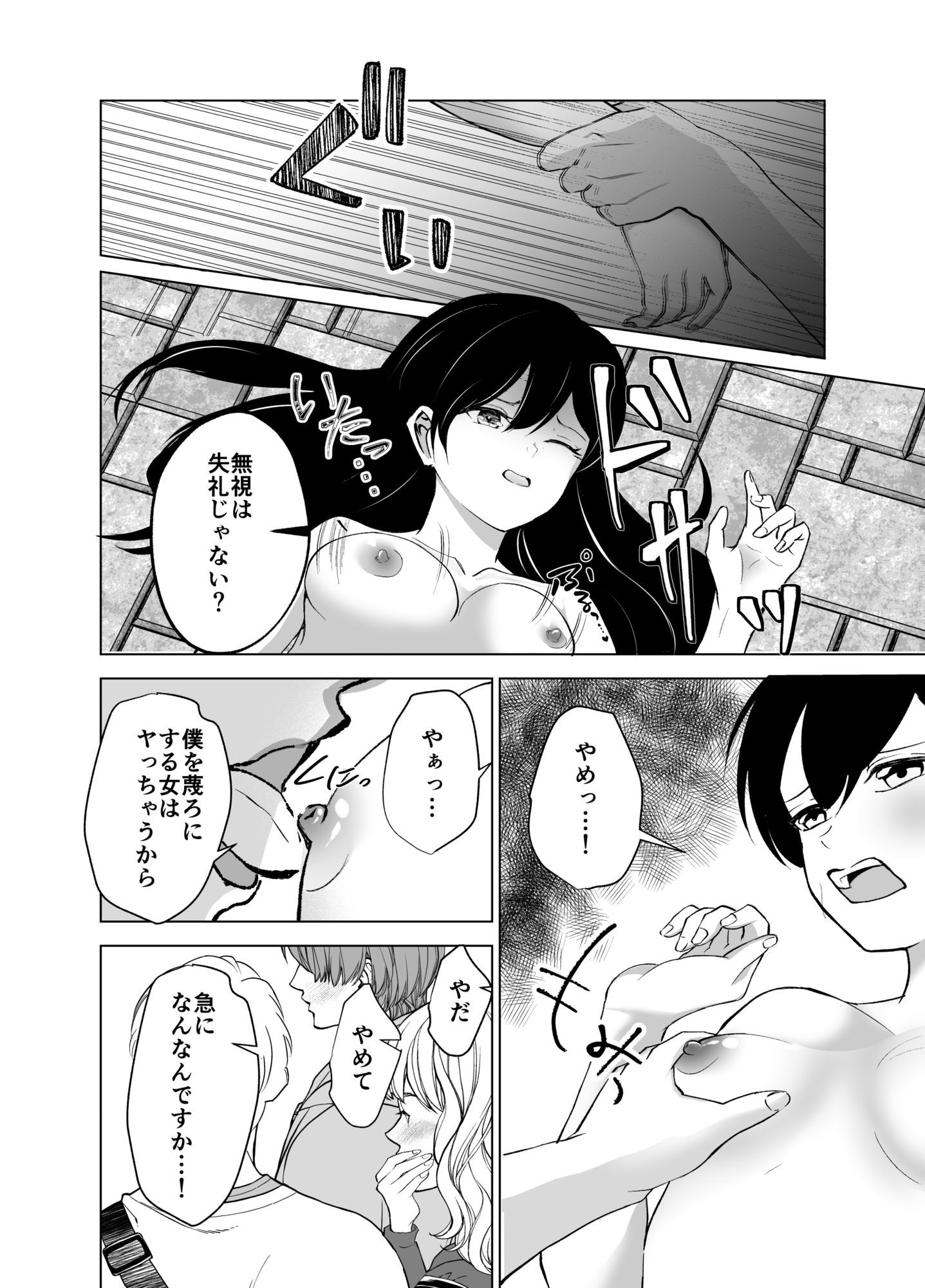 試し読み 6