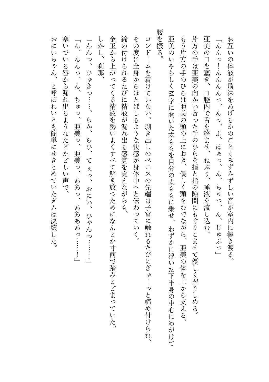 試し読み 7
