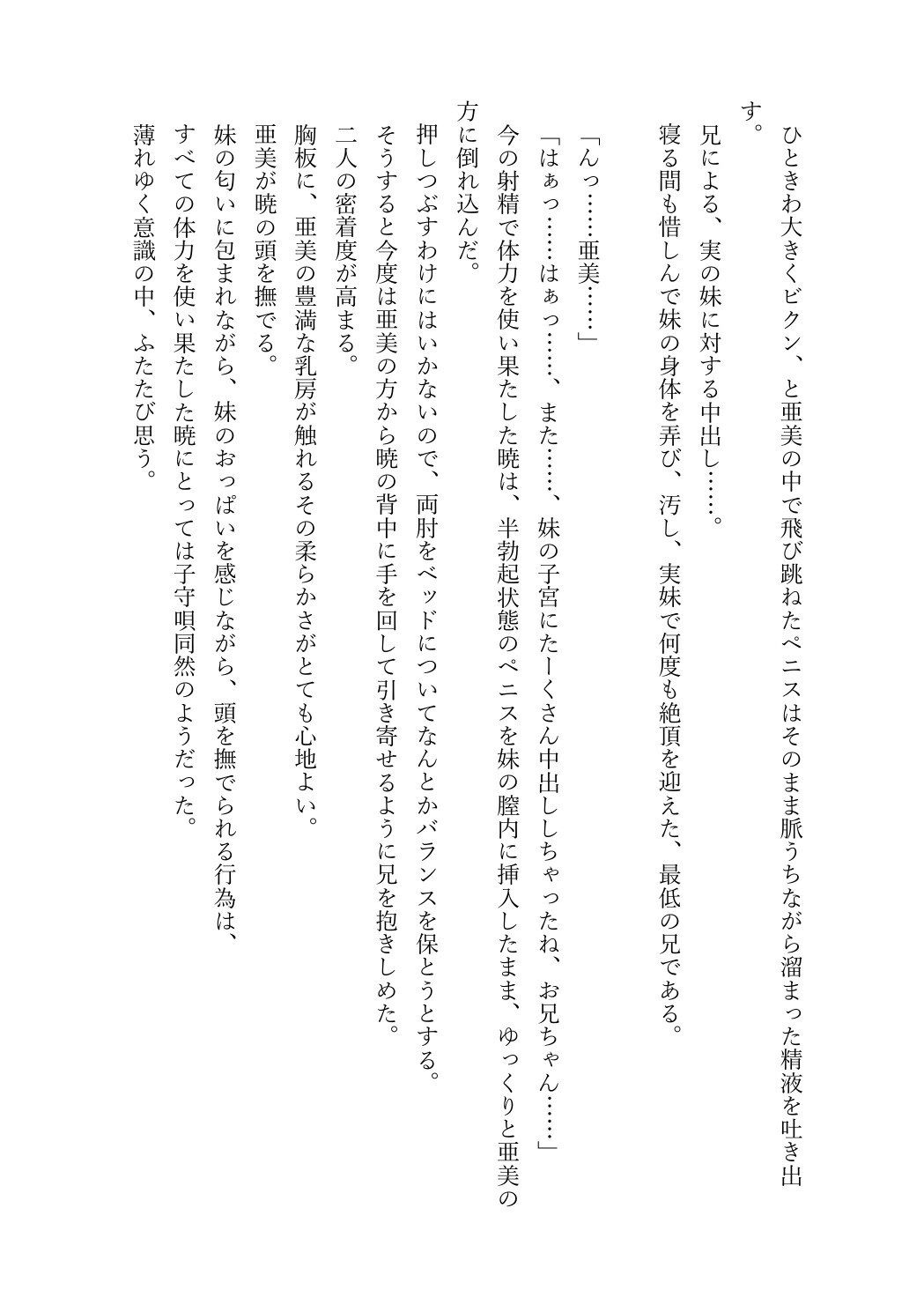 試し読み 8