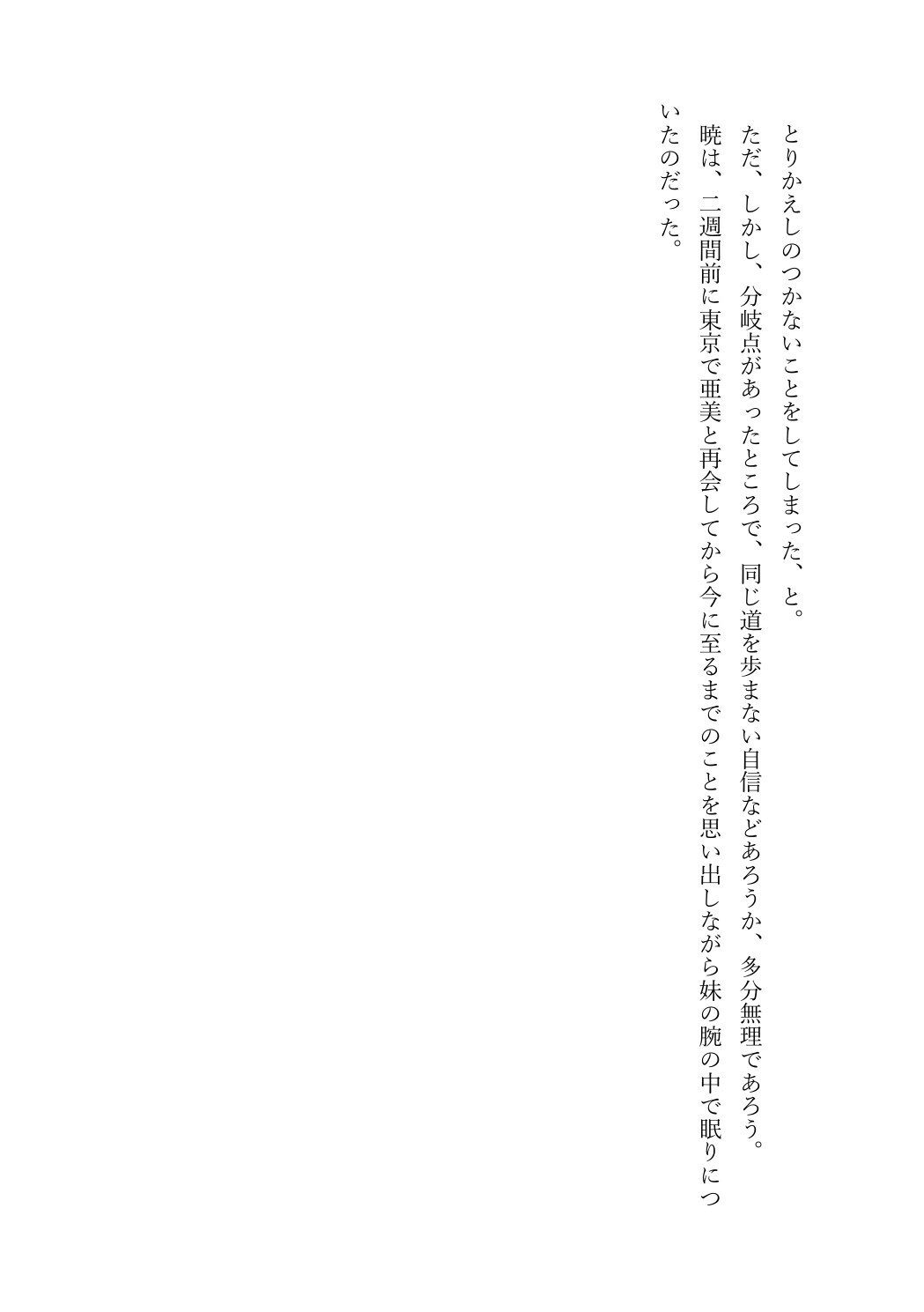 試し読み 9