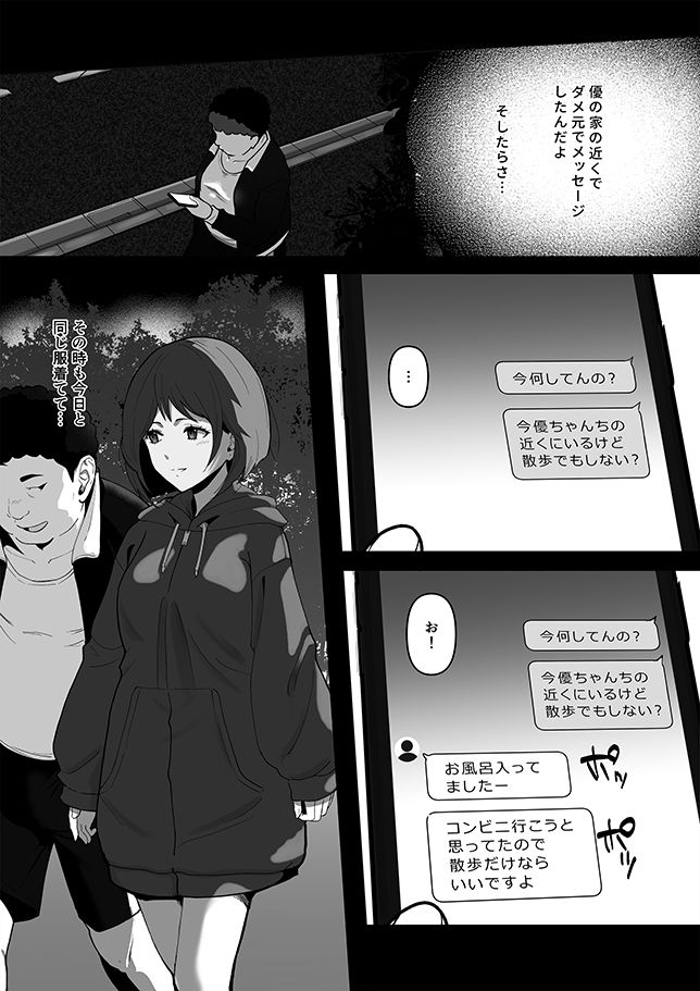 試し読み 7