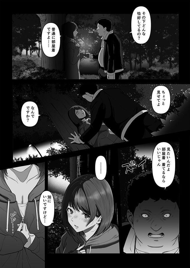 試し読み 8
