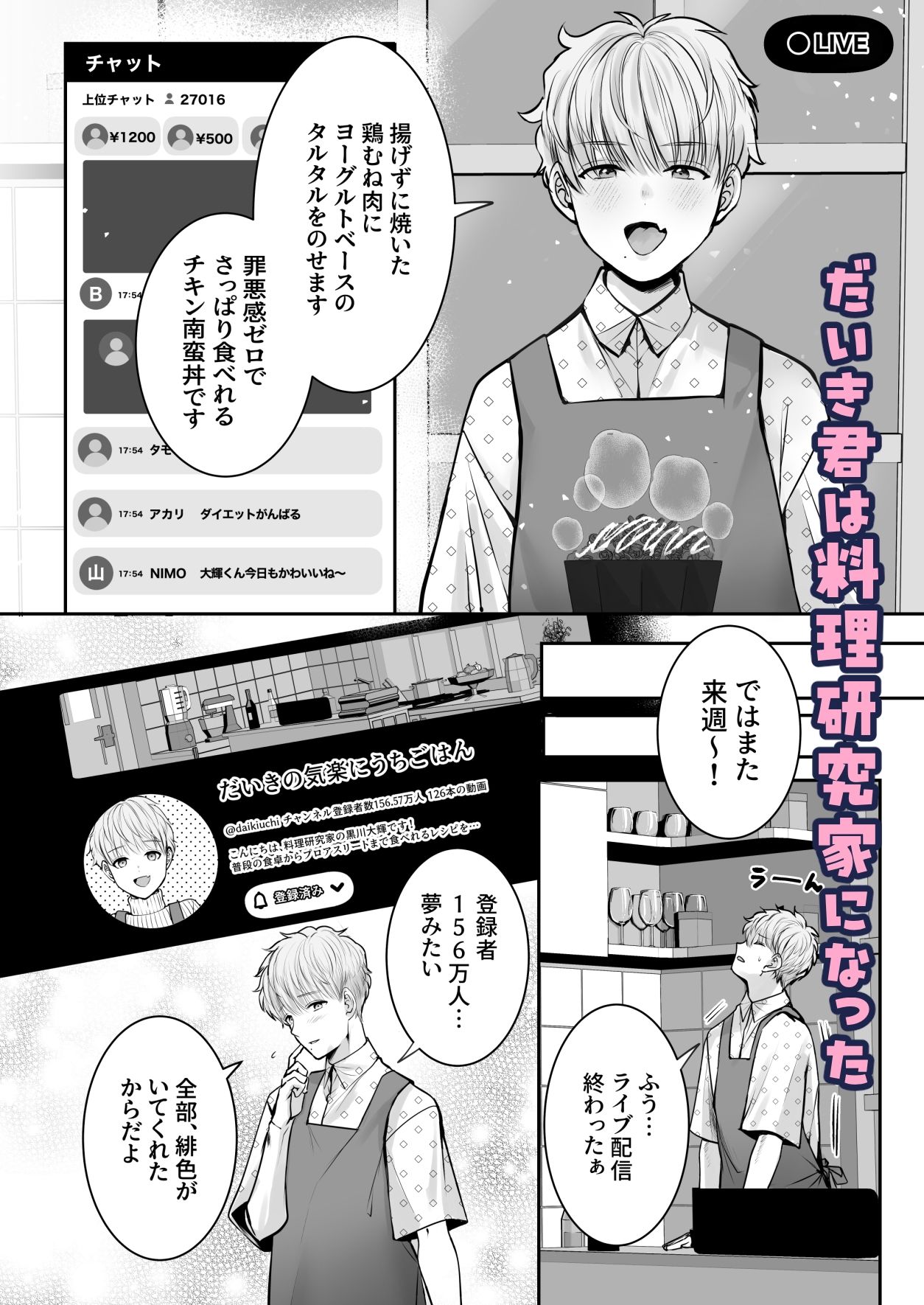 試し読み 2