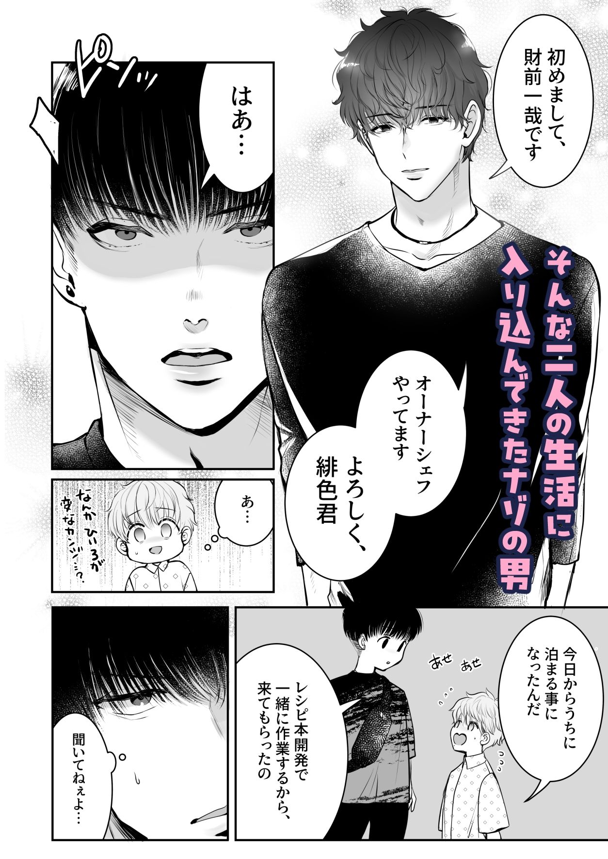 試し読み 3