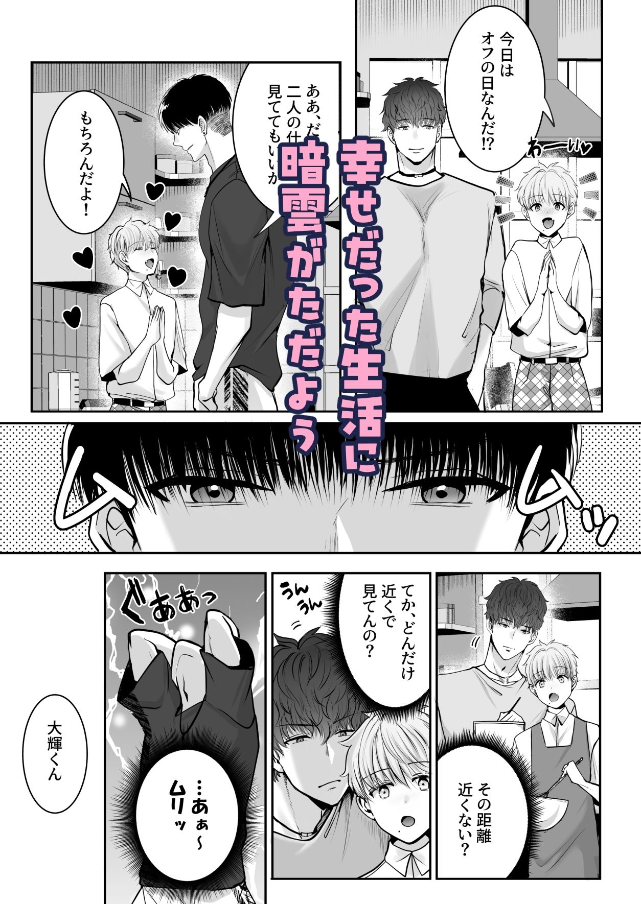 試し読み 7