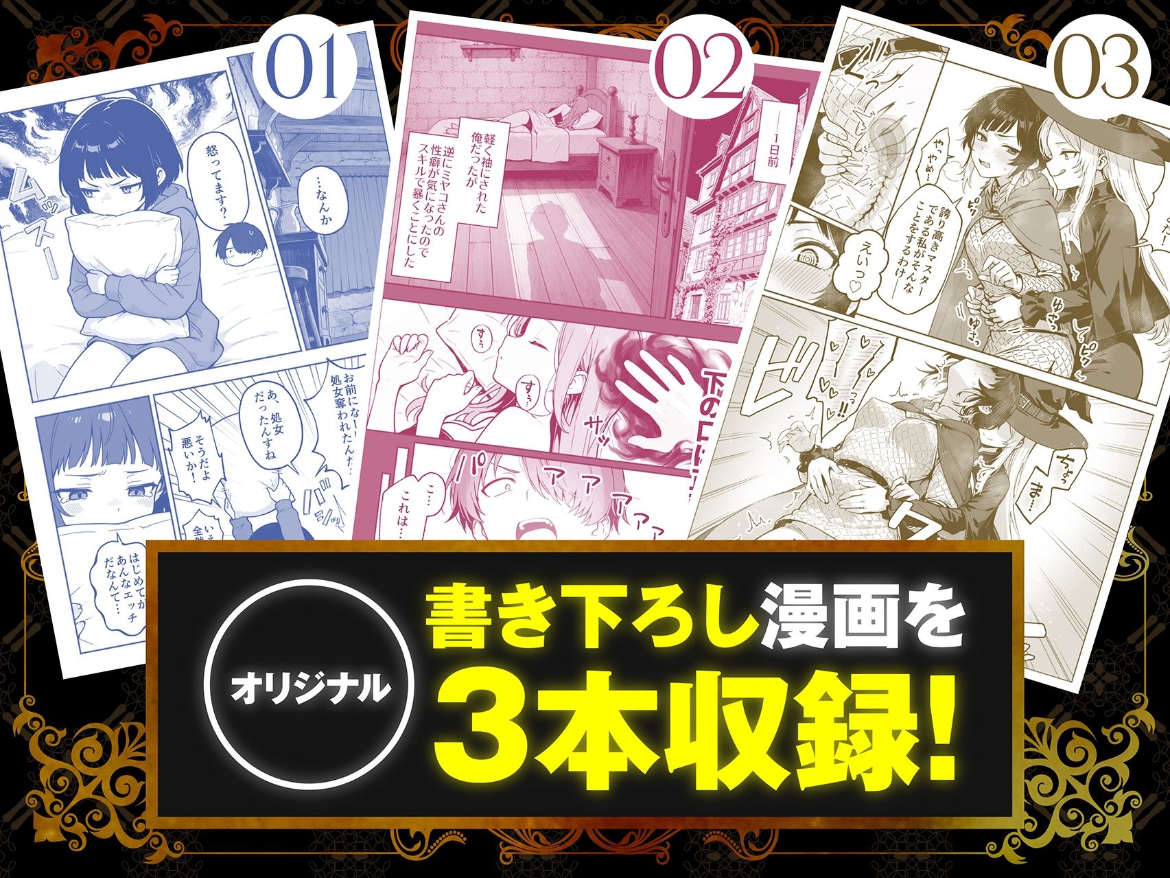 試し読み 2