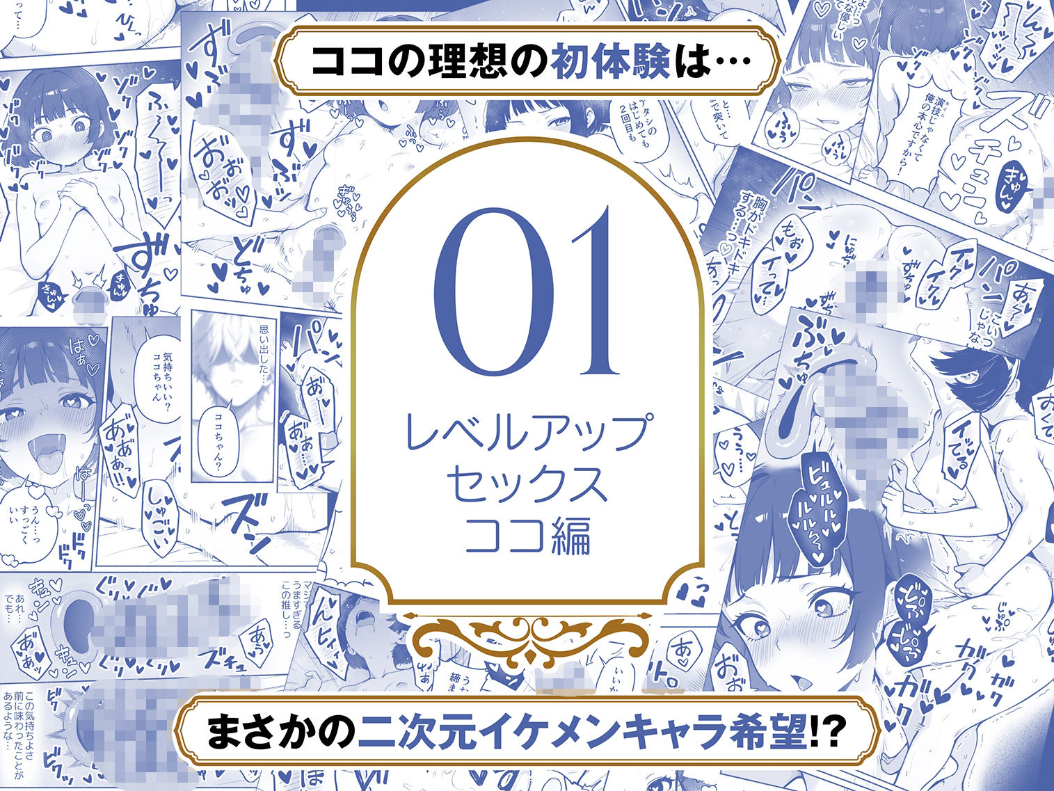 試し読み 3