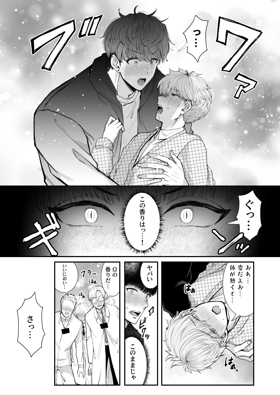 試し読み 4