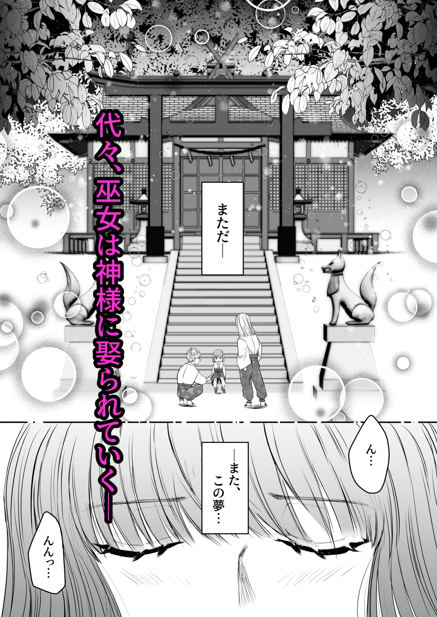 試し読み 1