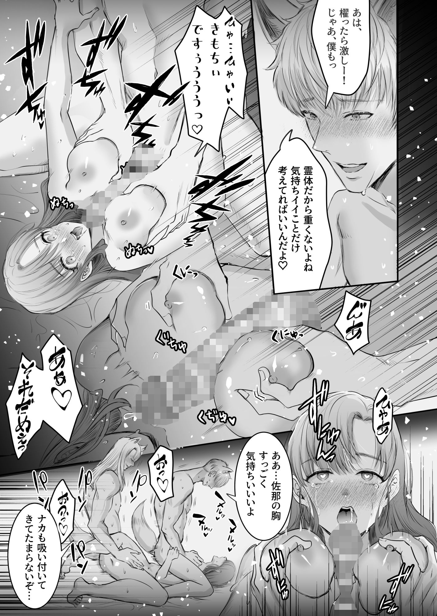 試し読み 8