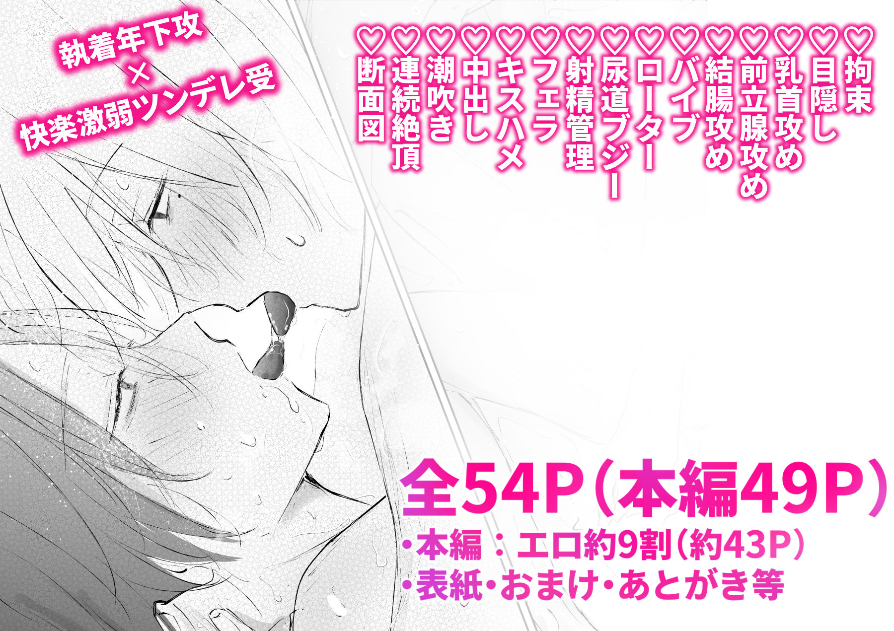 試し読み 9