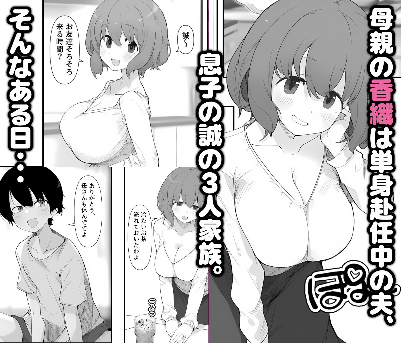 試し読み 1