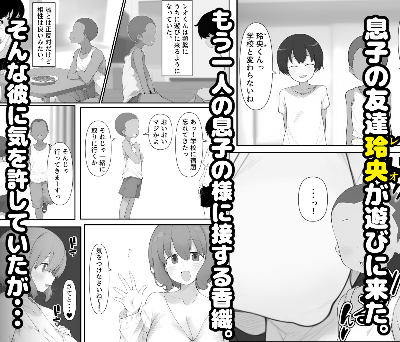 試し読み 2