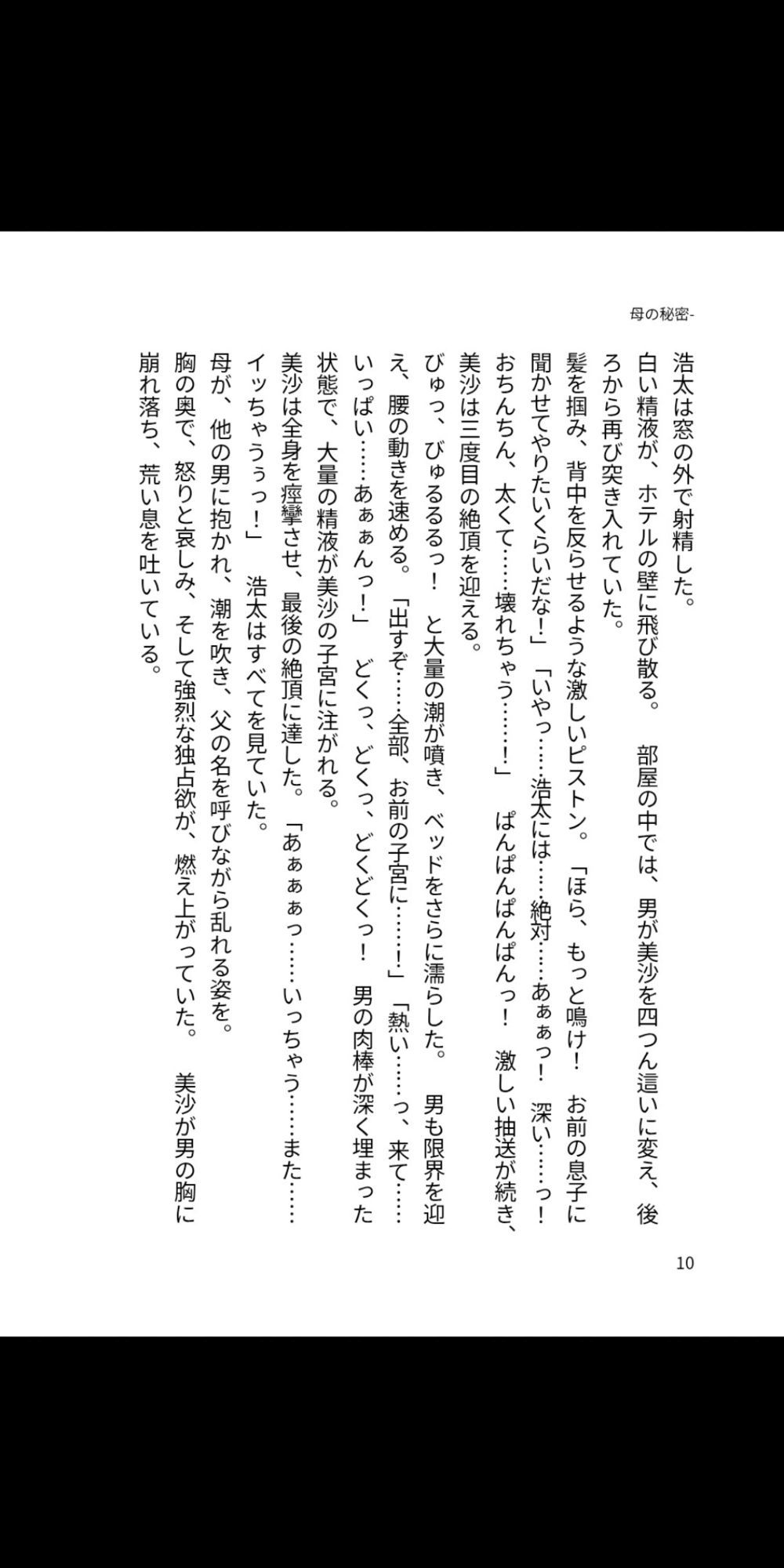試し読み 2