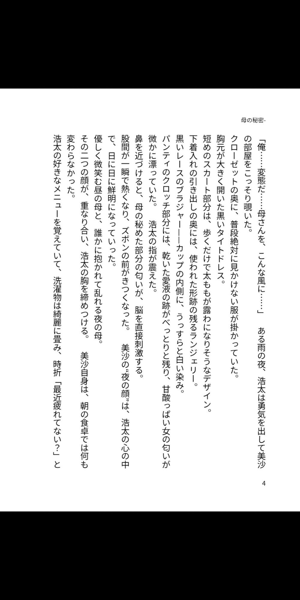 試し読み 4