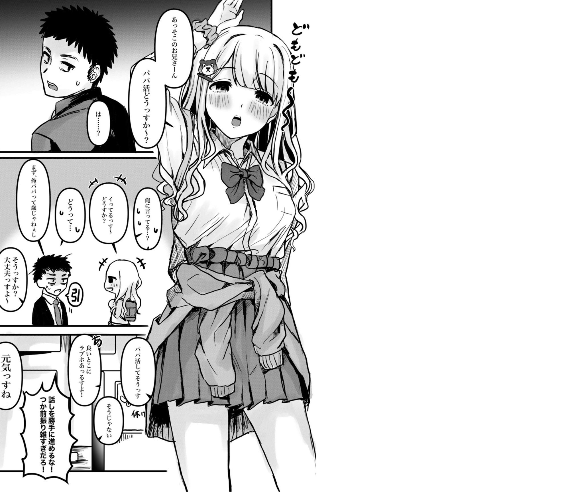 試し読み 3