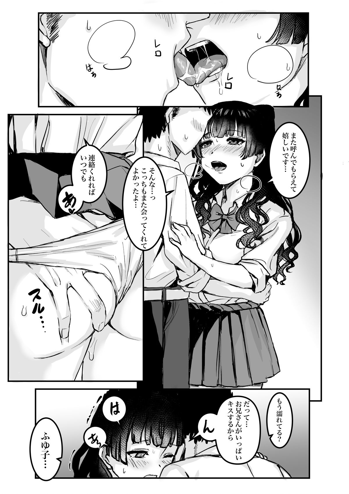 試し読み 7