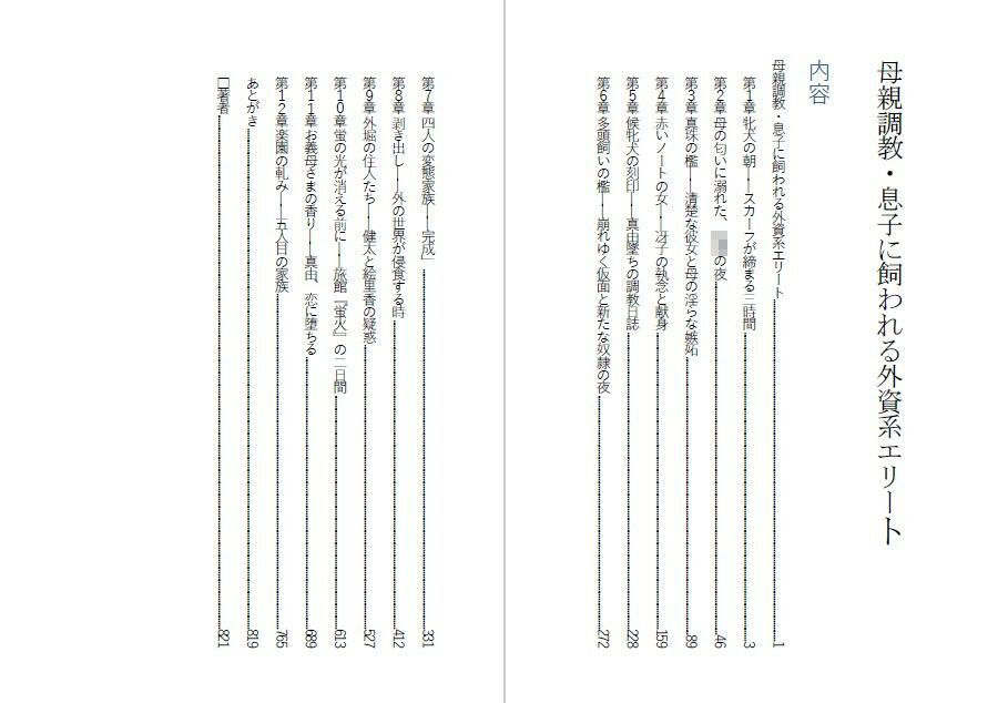 試し読み 1