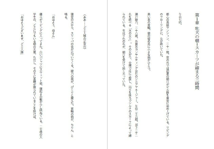 試し読み 2