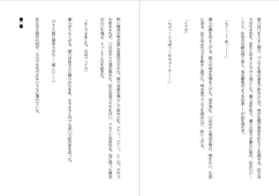 試し読み 4