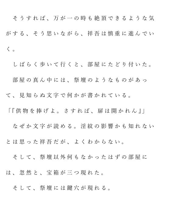 試し読み 2