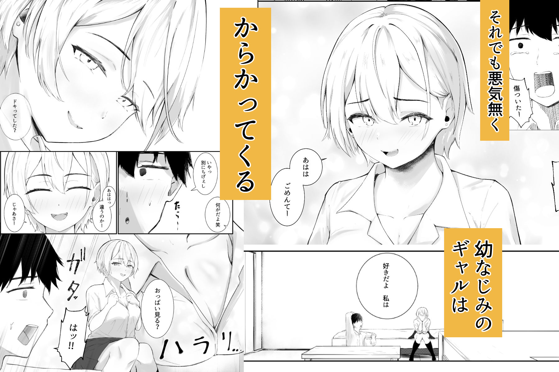 試し読み 3