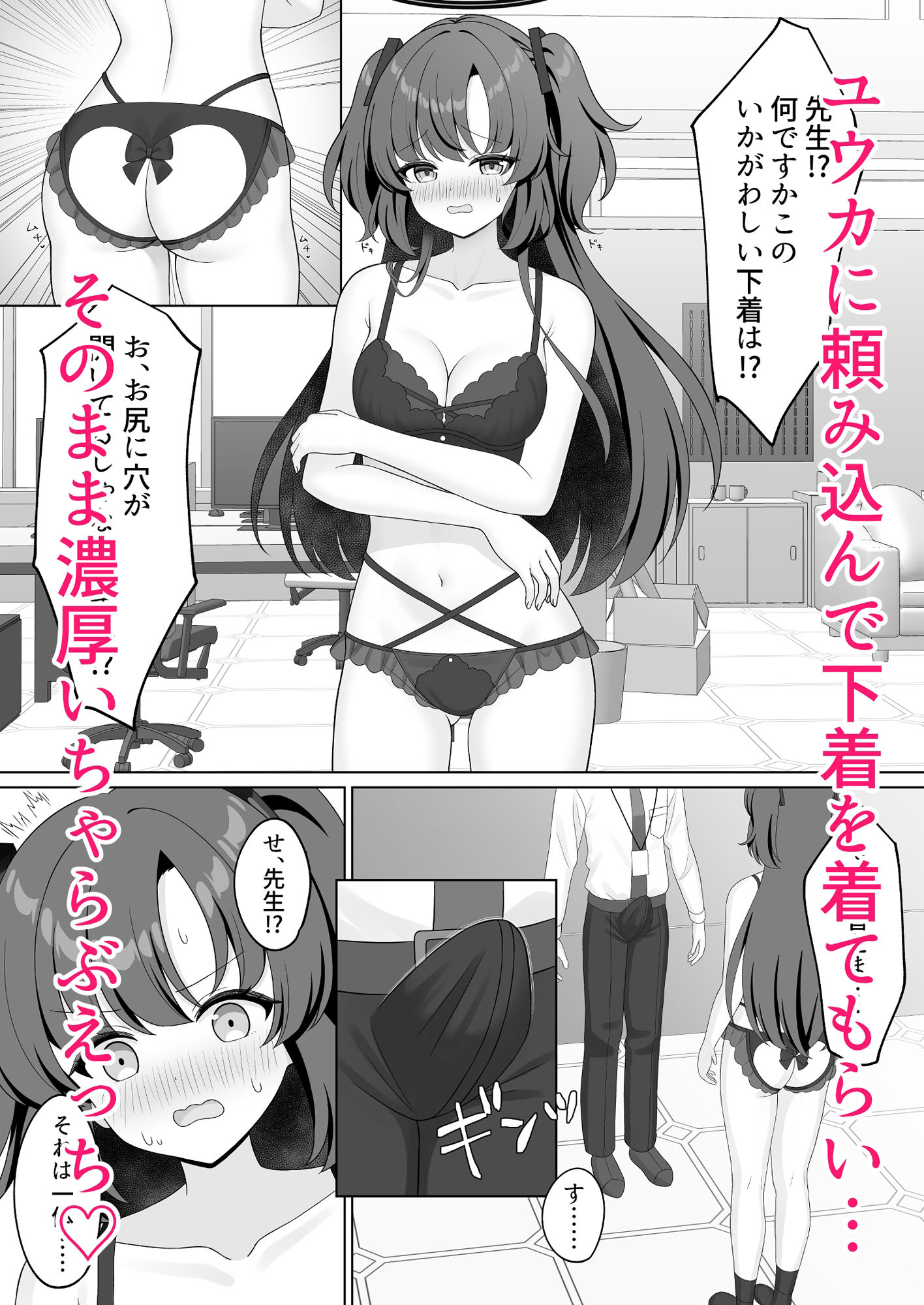 試し読み 1