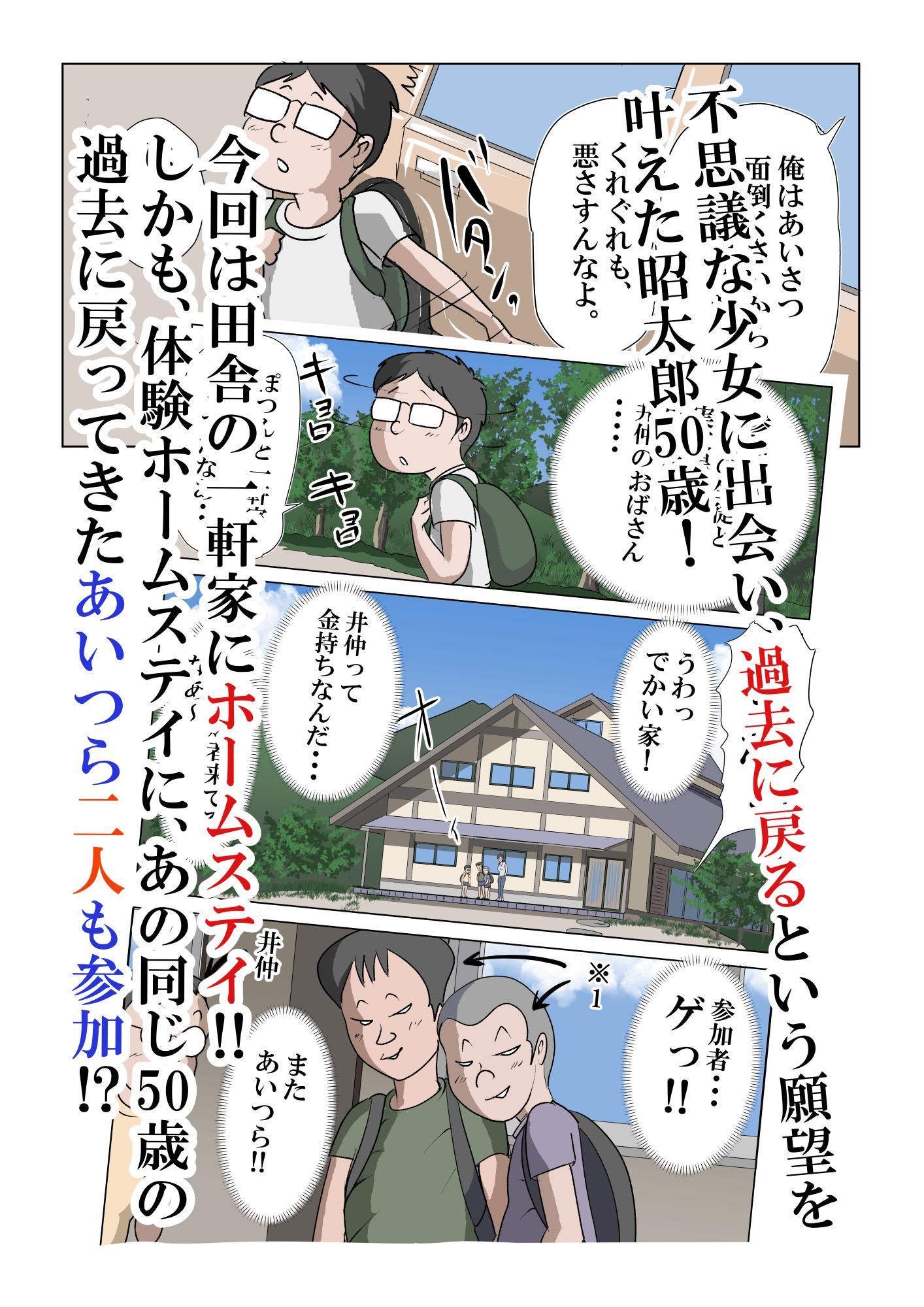 試し読み 1