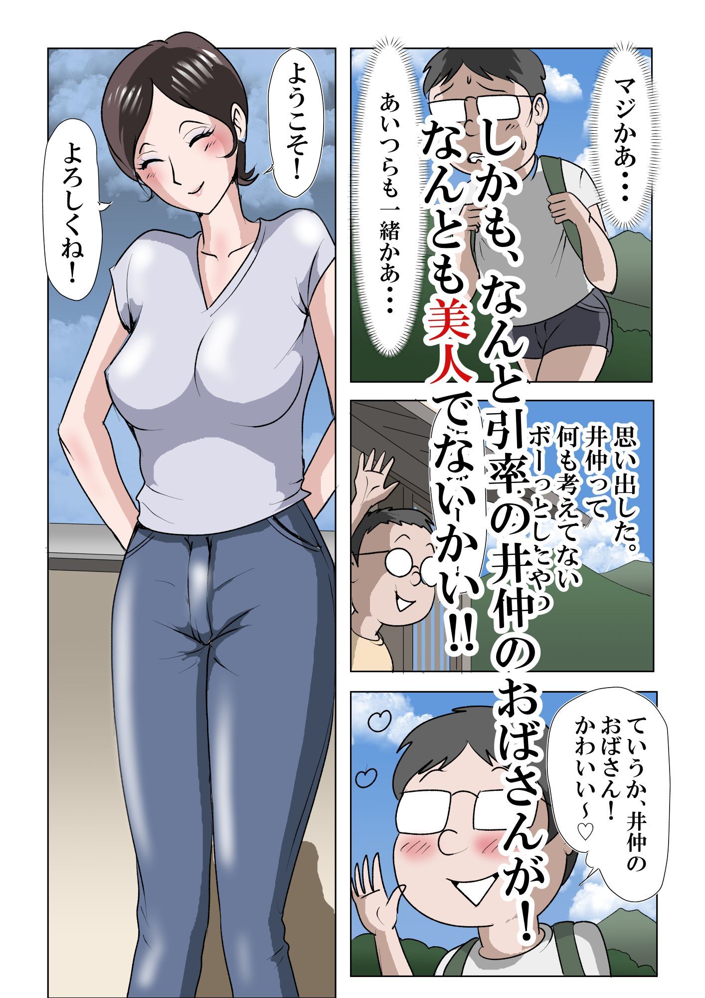 試し読み 2