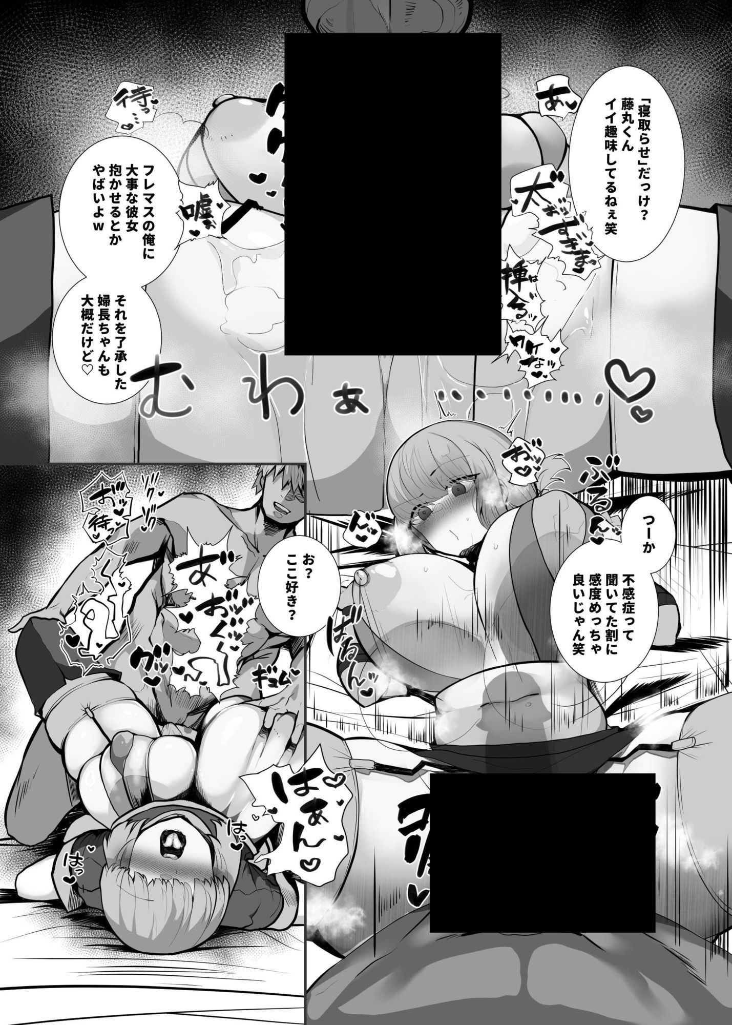 試し読み 5