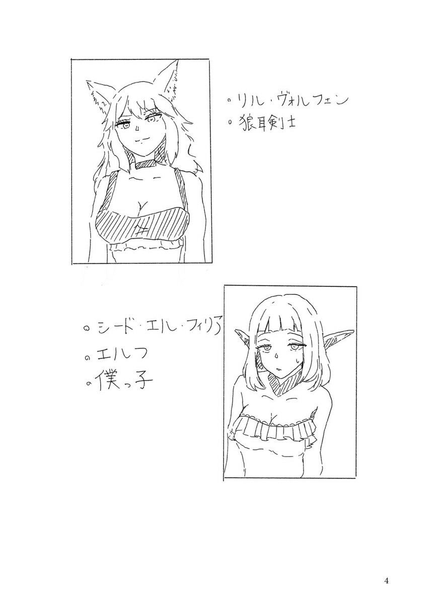 試し読み 2