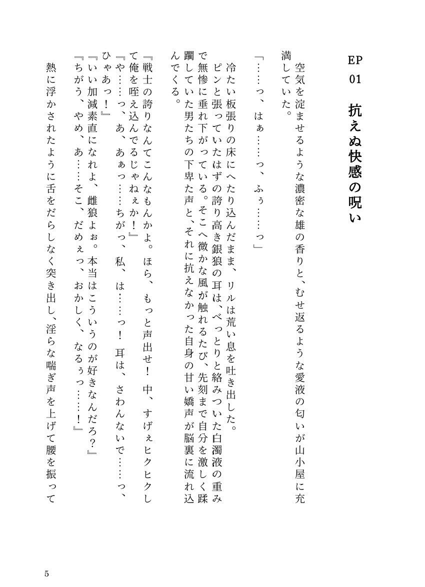 試し読み 3