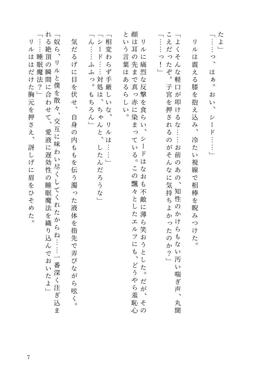 試し読み 5