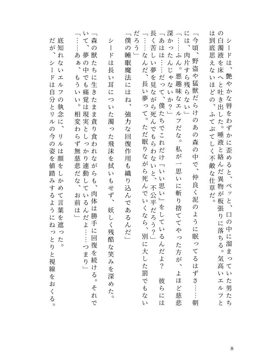 試し読み 6