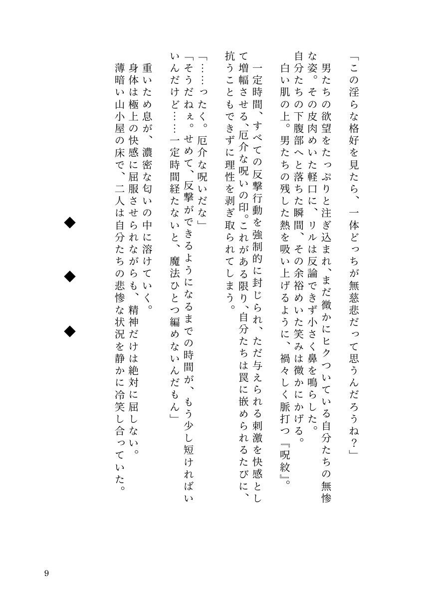 試し読み 7