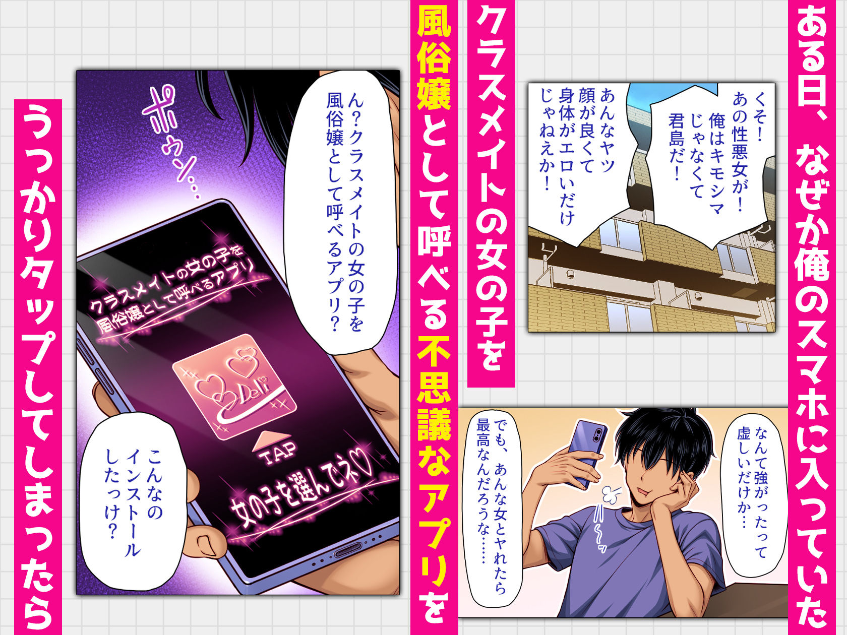 試し読み 2