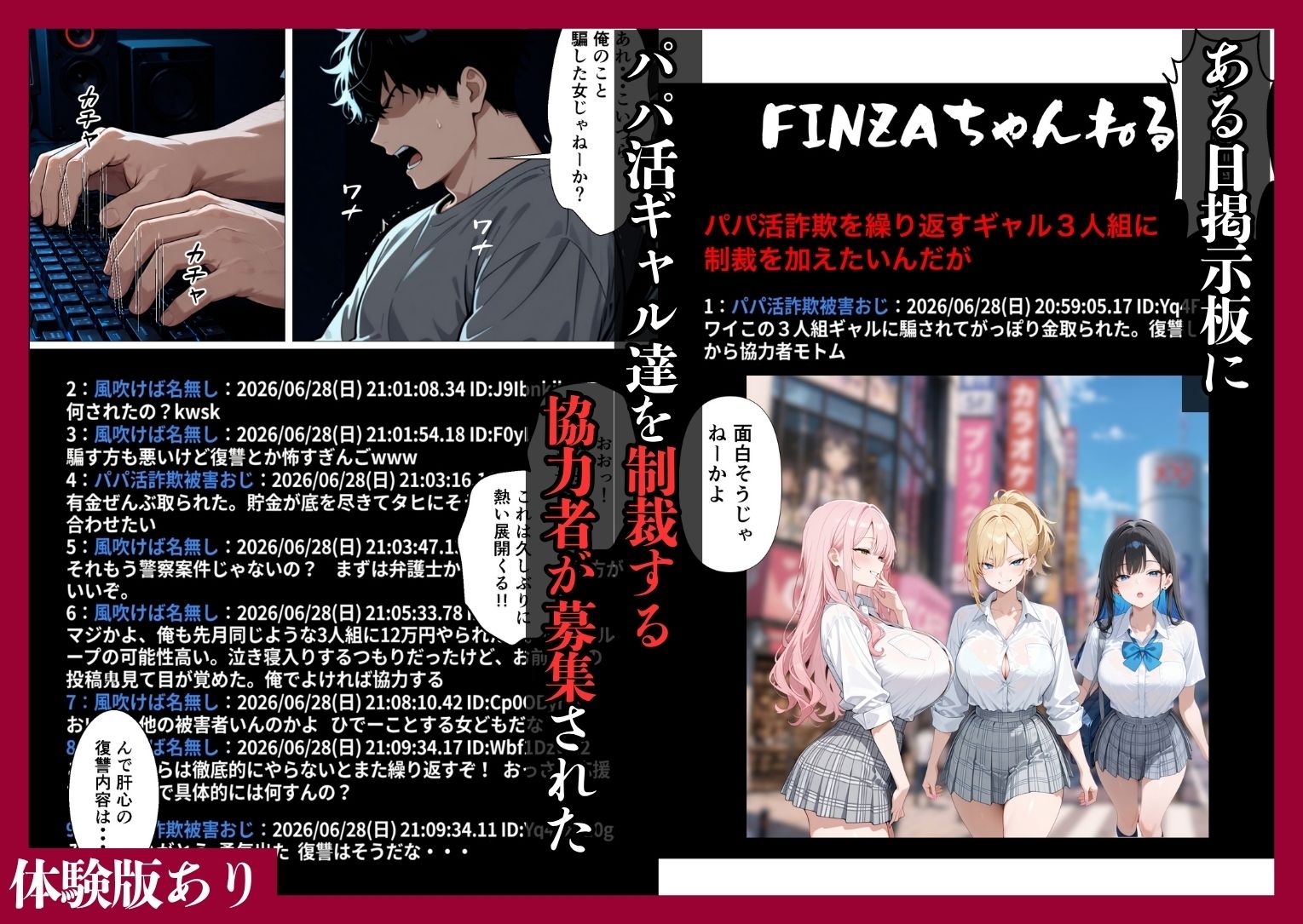 試し読み 1