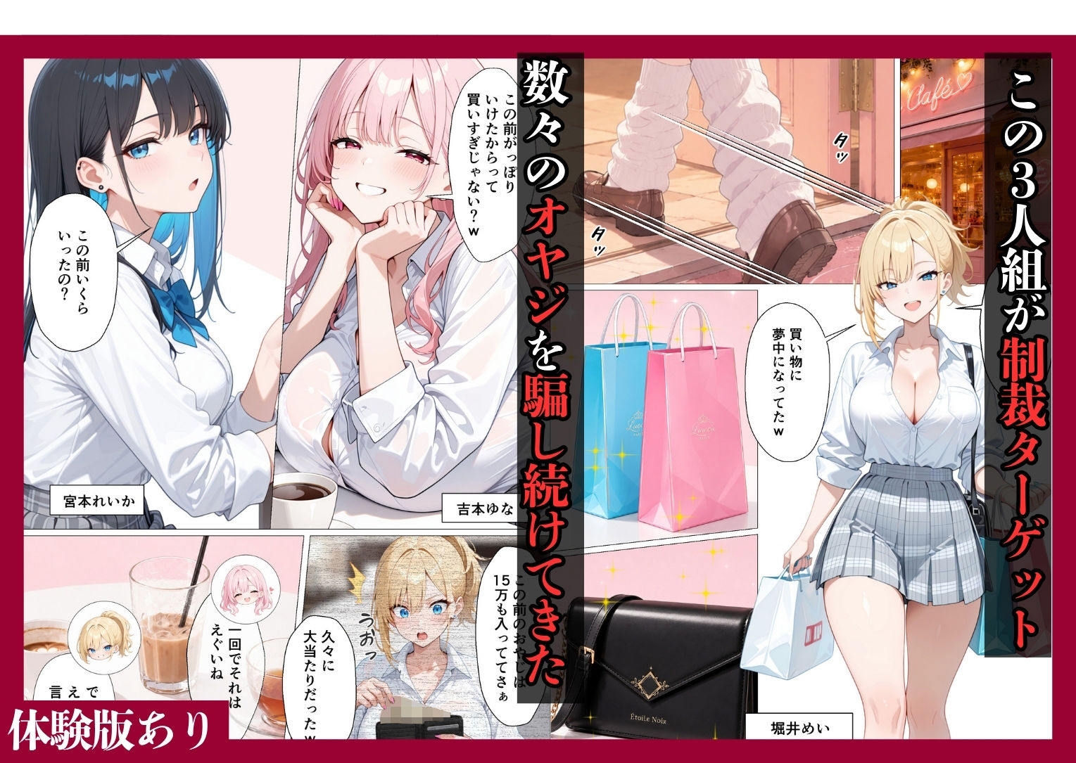 試し読み 2