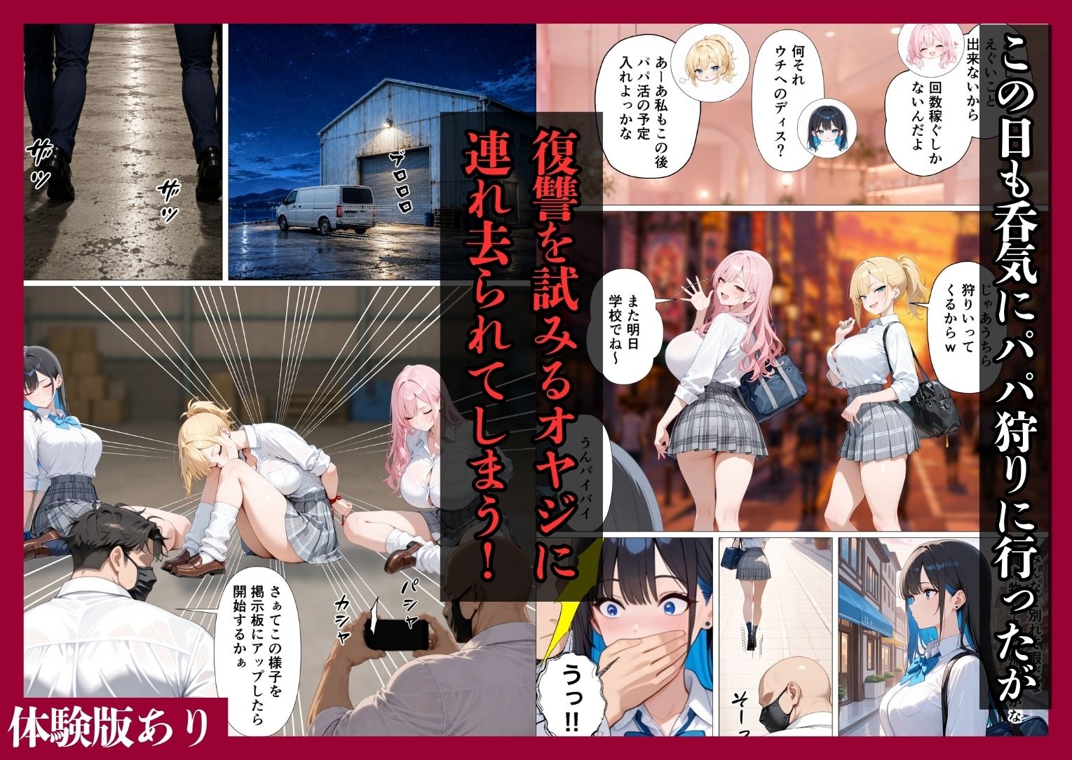 試し読み 3