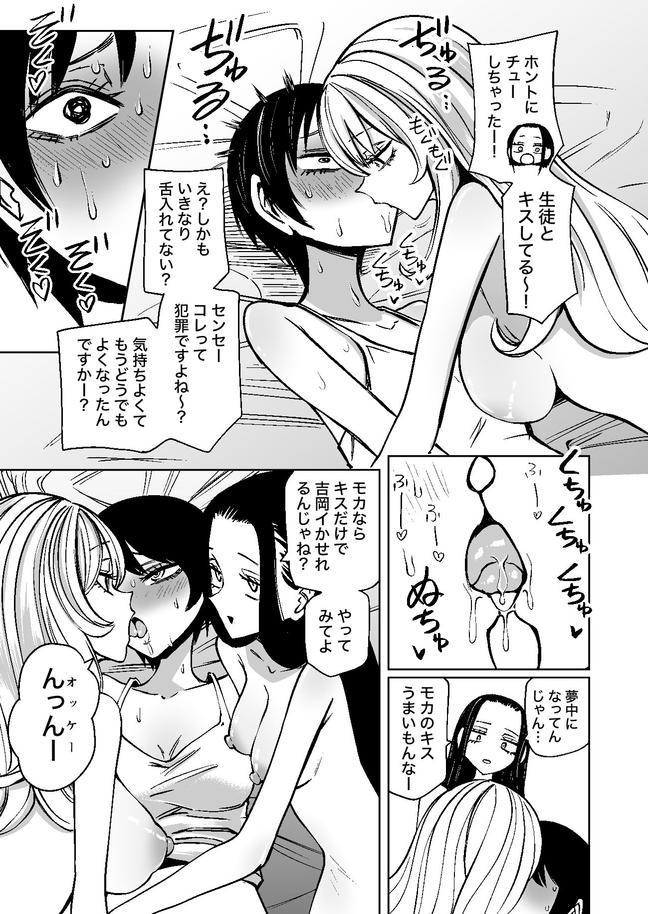 試し読み 5