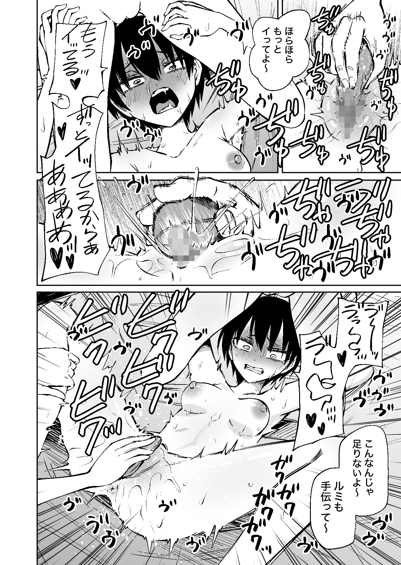 試し読み 9