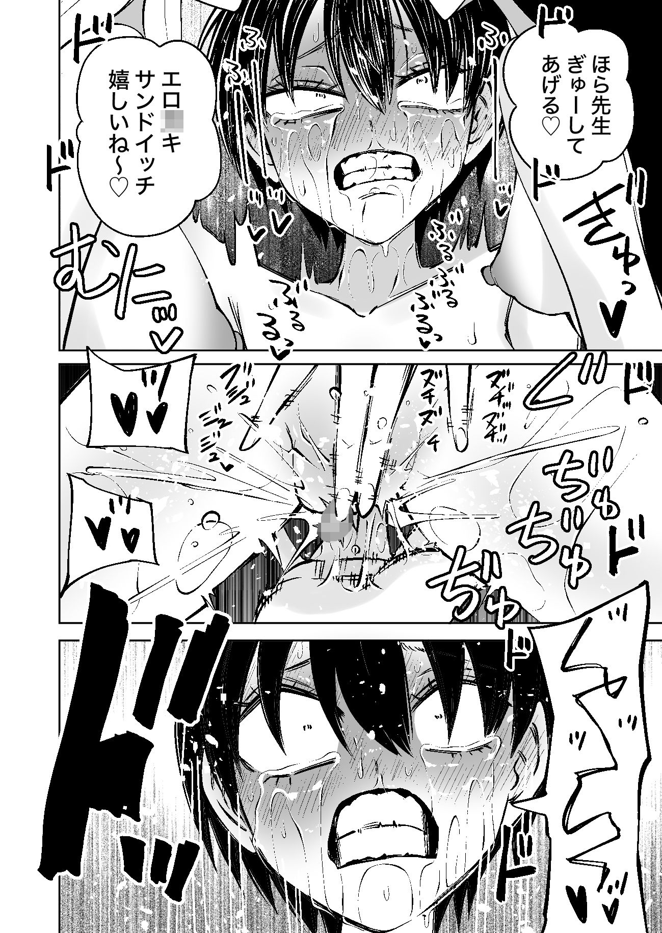 試し読み 10