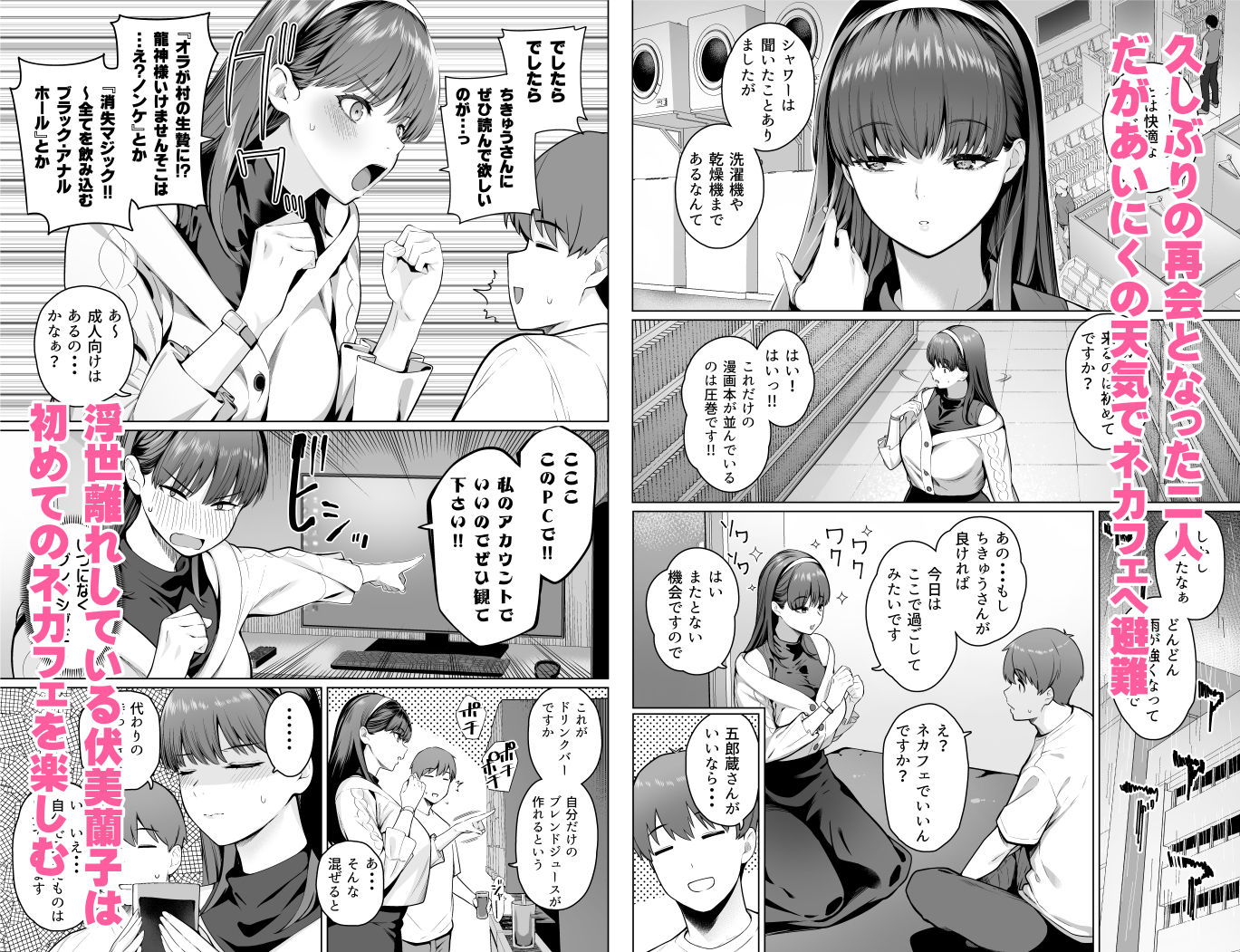 試し読み 4