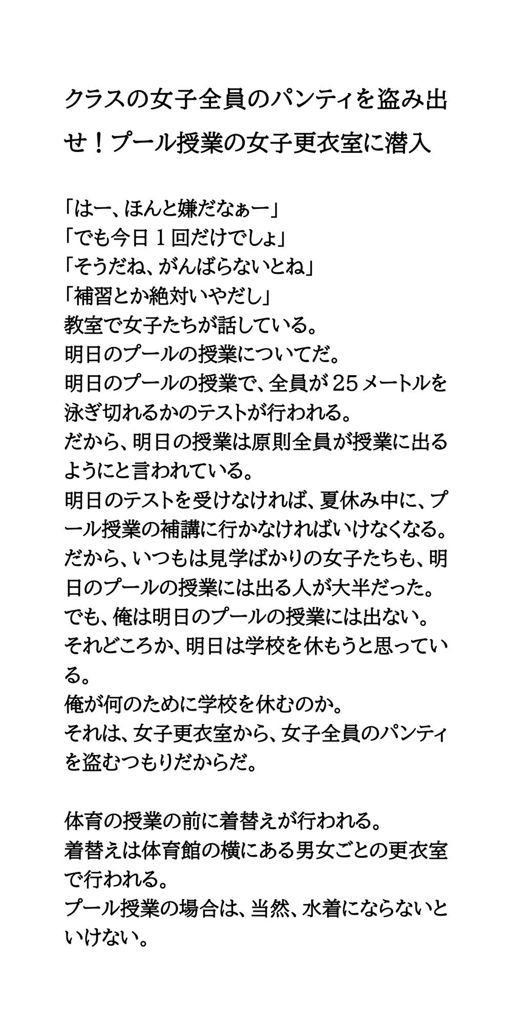 試し読み 1