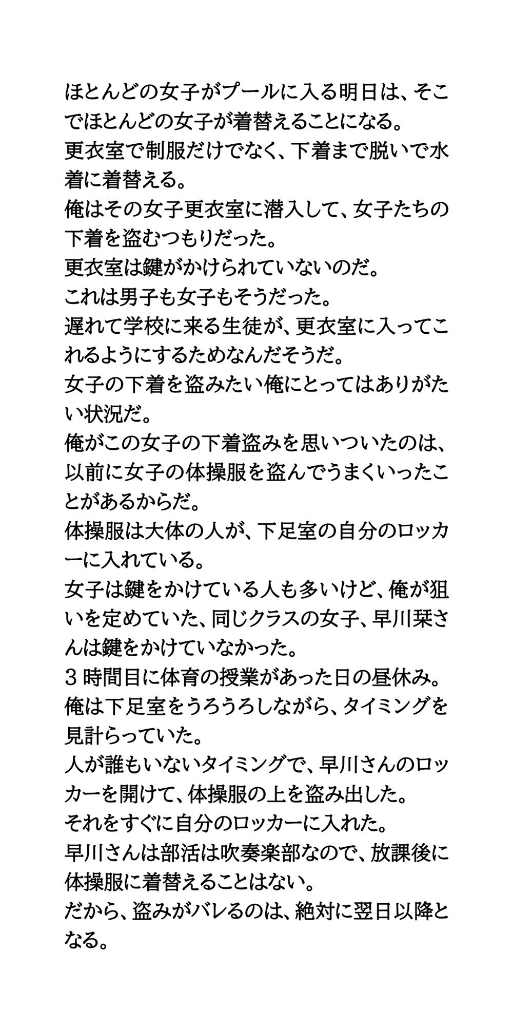 試し読み 2