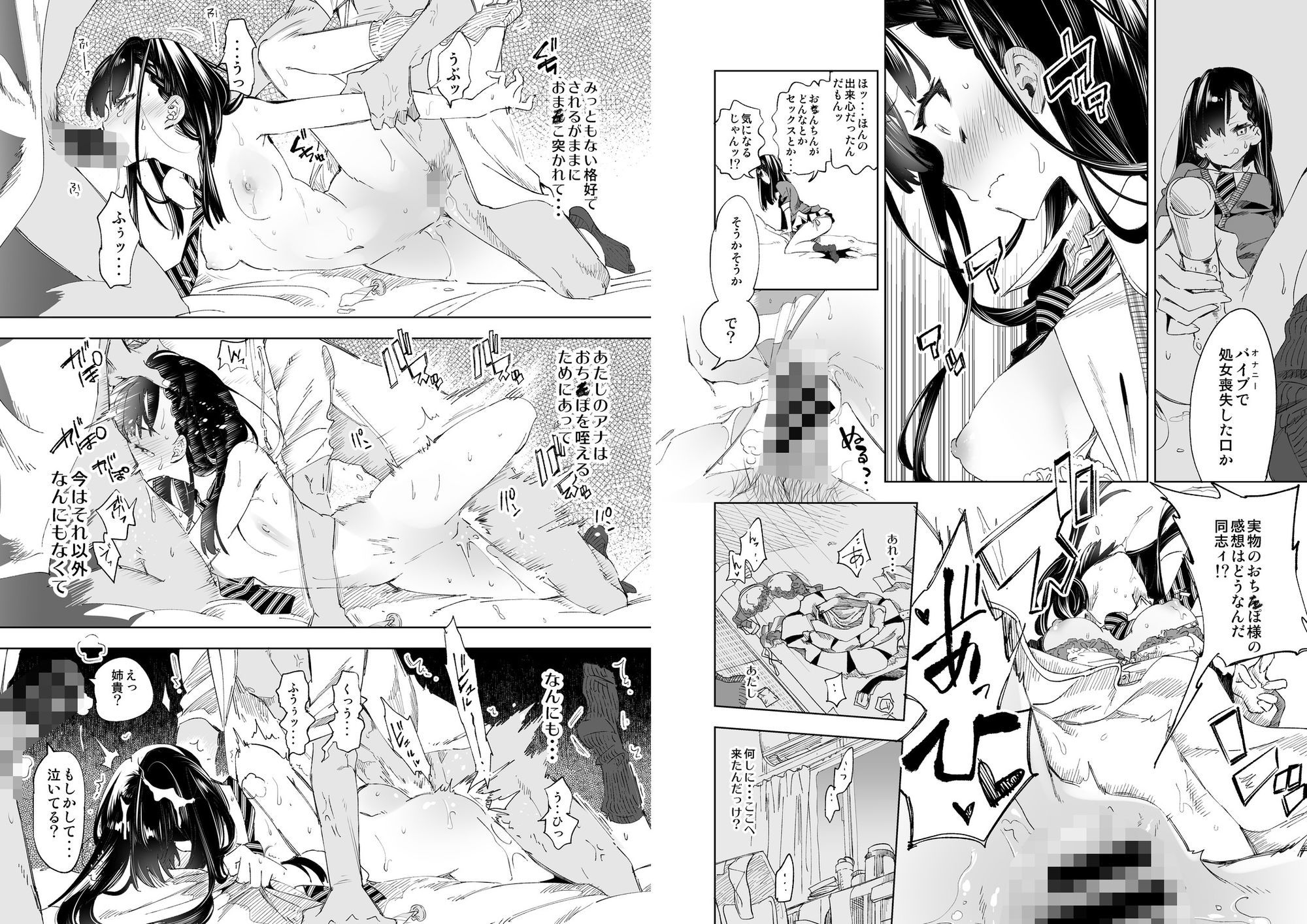 試し読み 6