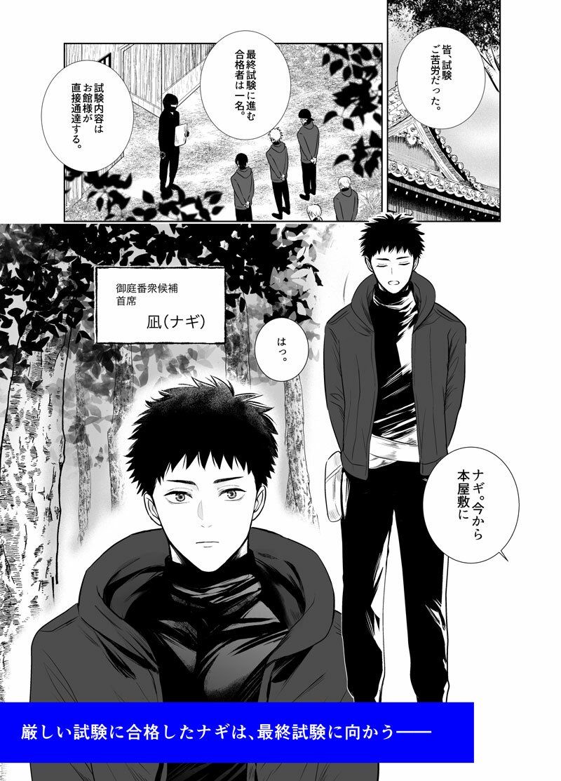 試し読み 1